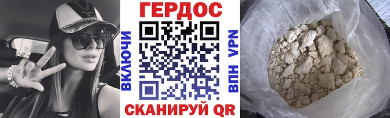 закладки  blacksprut онион  Героин белый  Долинск 