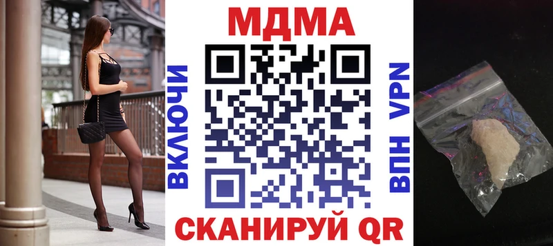 MDMA молли Долинск