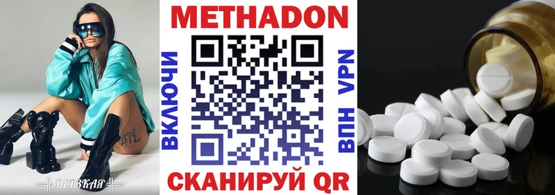 Метадон кристалл  купить наркоту  Долинск 